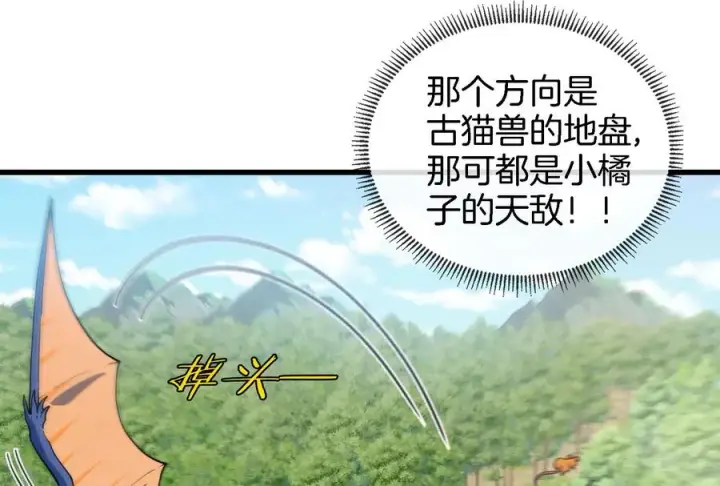 《重生为怪兽什么鬼》第73话 准备团战图90