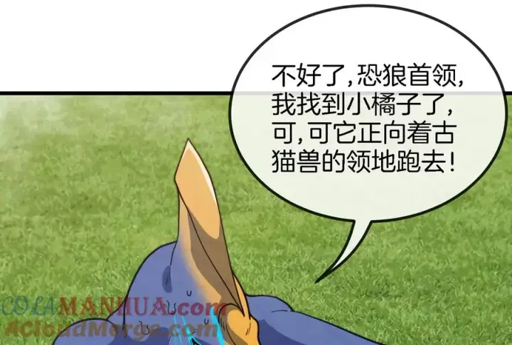 《重生为怪兽什么鬼》第73话 准备团战图93