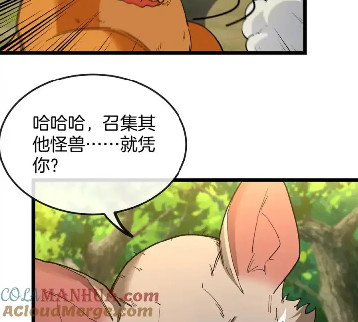 《重生为怪兽什么鬼》第74话 不屈的小橘子图13