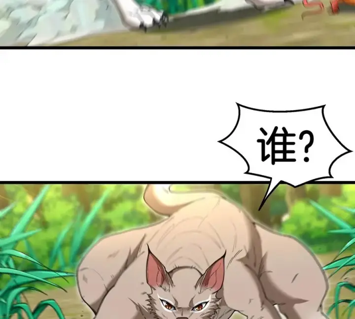 《重生为怪兽什么鬼》第74话 不屈的小橘子图18