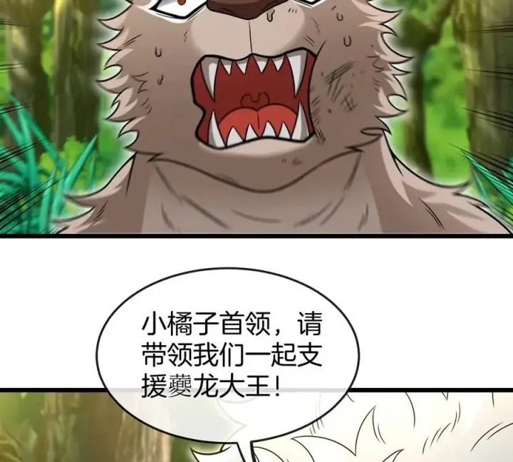 《重生为怪兽什么鬼》第74话 不屈的小橘子图26