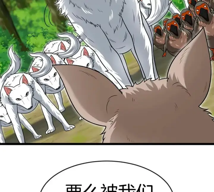 《重生为怪兽什么鬼》第74话 不屈的小橘子图29