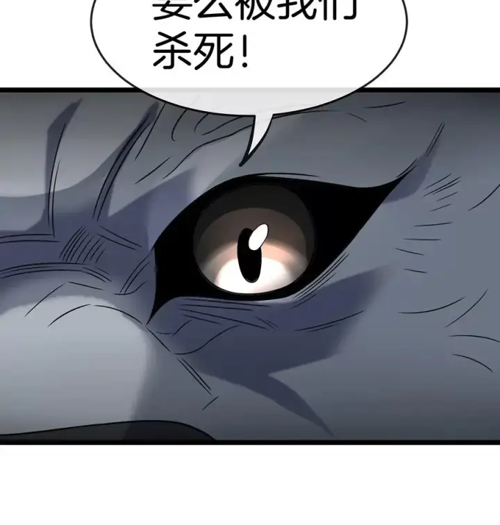 《重生为怪兽什么鬼》第74话 不屈的小橘子图30