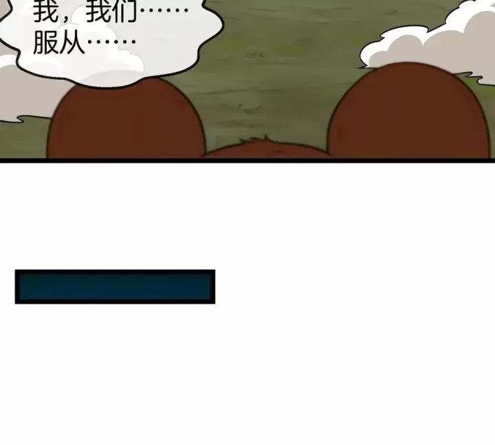 《重生为怪兽什么鬼》第74话 不屈的小橘子图32