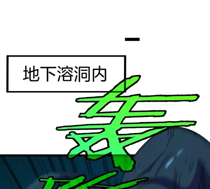 《重生为怪兽什么鬼》第74话 不屈的小橘子图33