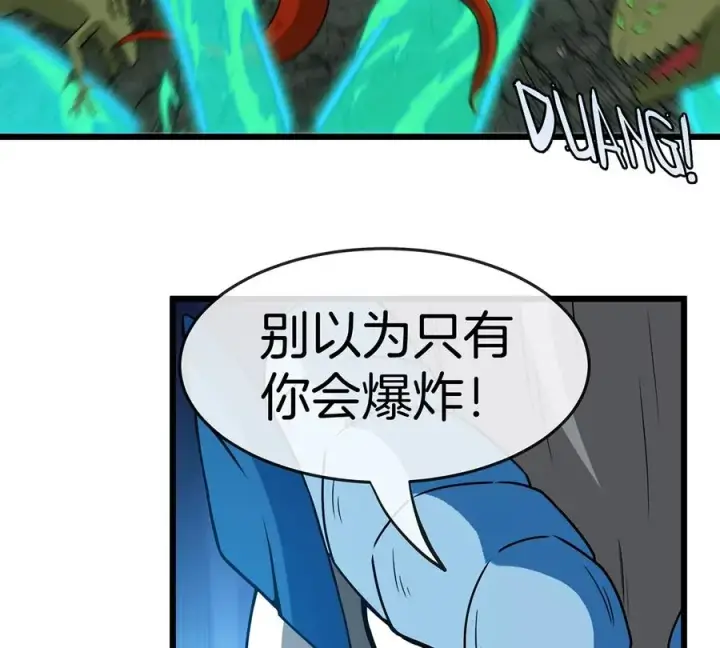 《重生为怪兽什么鬼》第74话 不屈的小橘子图48