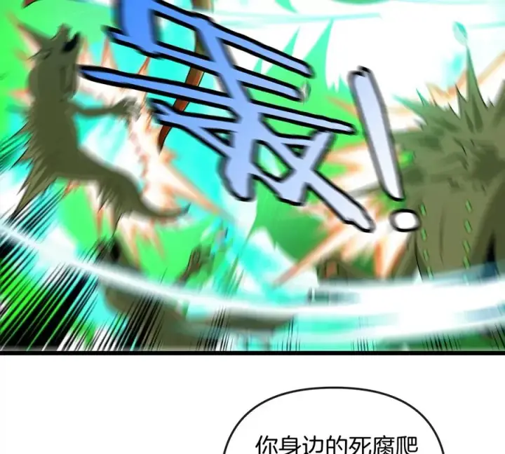 《重生为怪兽什么鬼》第74话 不屈的小橘子图51