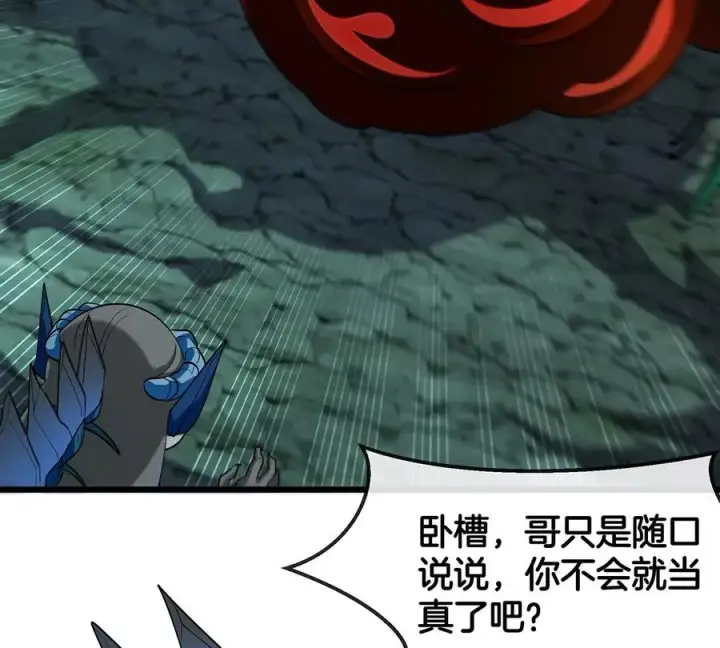《重生为怪兽什么鬼》第74话 不屈的小橘子图56