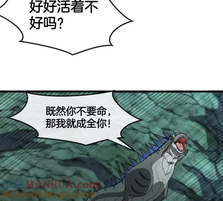 《重生为怪兽什么鬼》第74话 不屈的小橘子图58