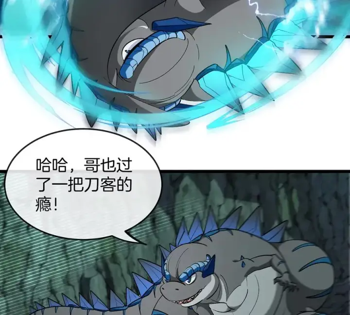 《重生为怪兽什么鬼》第74话 不屈的小橘子图66