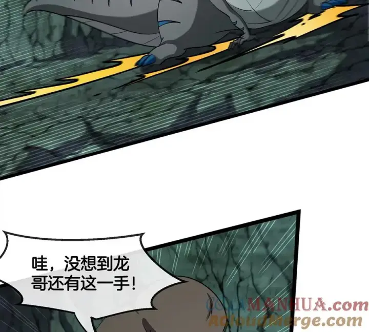 《重生为怪兽什么鬼》第74话 不屈的小橘子图67