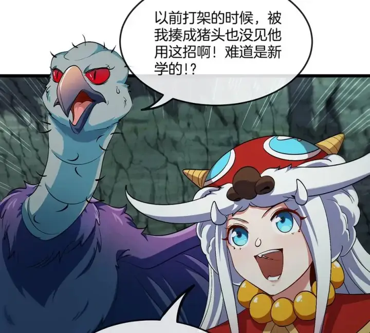 《重生为怪兽什么鬼》第74话 不屈的小橘子图69