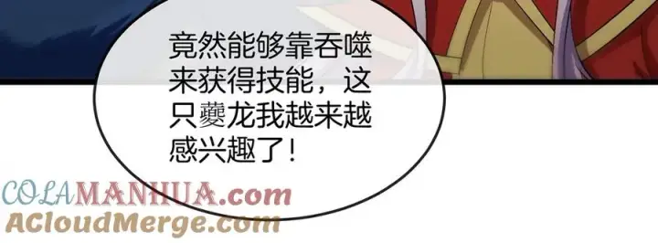 《重生为怪兽什么鬼》第74话 不屈的小橘子图70