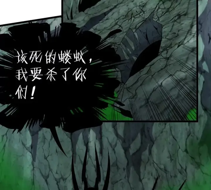 《重生为怪兽什么鬼》第74话 不屈的小橘子图74