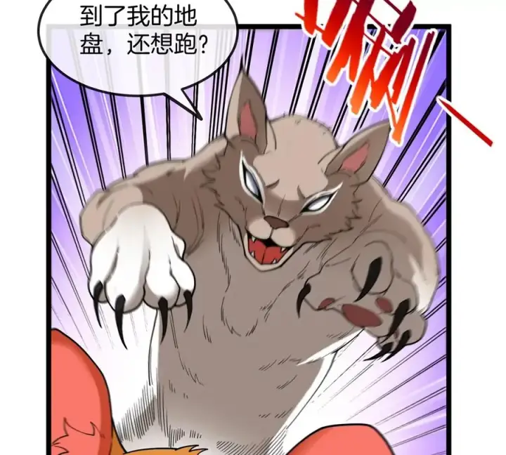 《重生为怪兽什么鬼》第74话 不屈的小橘子图8