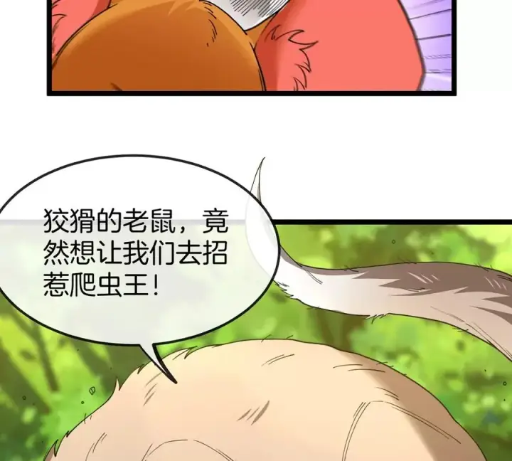 《重生为怪兽什么鬼》第74话 不屈的小橘子图9