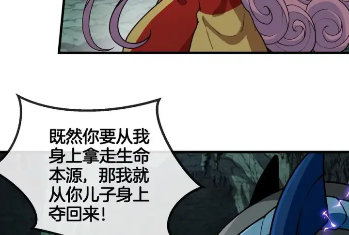 《重生为怪兽什么鬼》第75话 击杀毒体图102