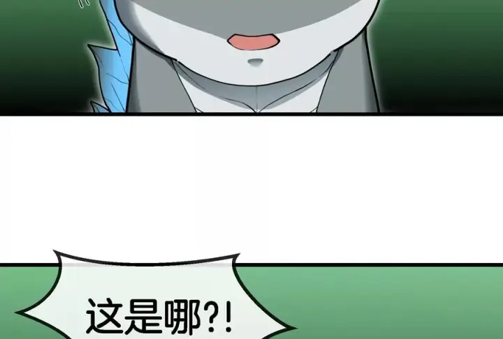 《重生为怪兽什么鬼》第75话 击杀毒体图16