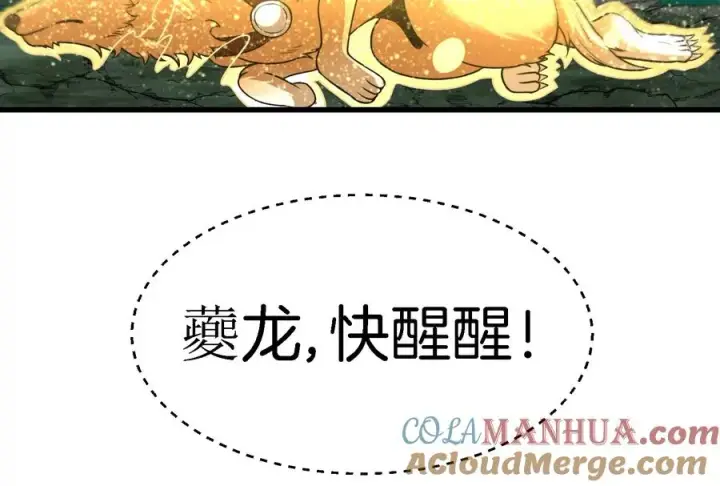 《重生为怪兽什么鬼》第75话 击杀毒体图25