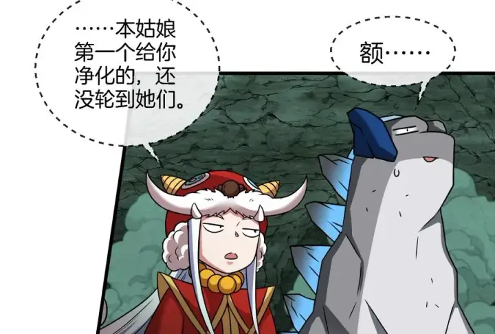 《重生为怪兽什么鬼》第75话 击杀毒体图38