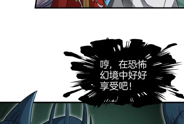 《重生为怪兽什么鬼》第75话 击杀毒体图39