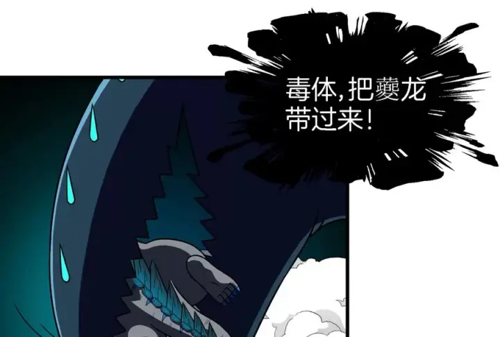 《重生为怪兽什么鬼》第75话 击杀毒体图42