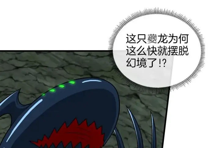 《重生为怪兽什么鬼》第75话 击杀毒体图51