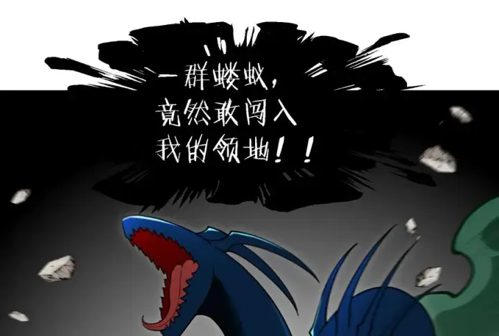 《重生为怪兽什么鬼》第75话 击杀毒体图6