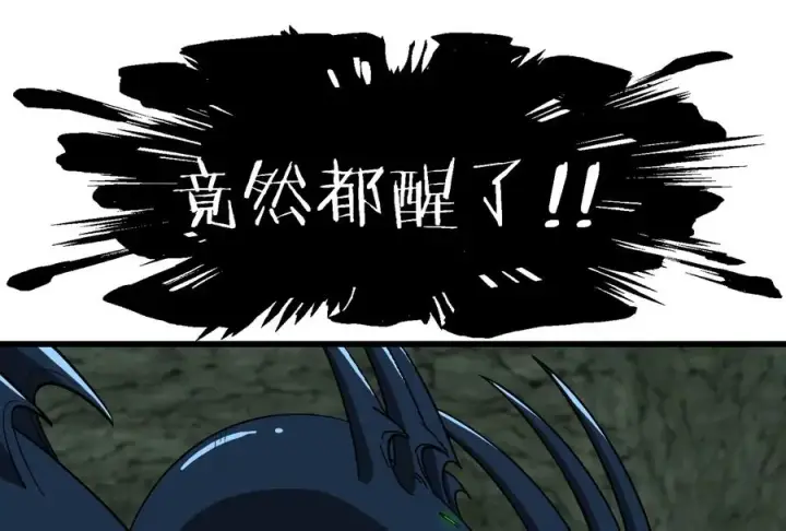 《重生为怪兽什么鬼》第75话 击杀毒体图60