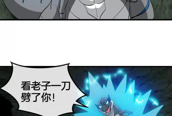 《重生为怪兽什么鬼》第75话 击杀毒体图63