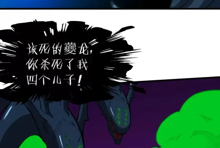 《重生为怪兽什么鬼》第75话 击杀毒体图71