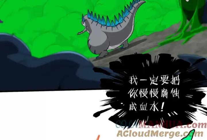 《重生为怪兽什么鬼》第75话 击杀毒体图73