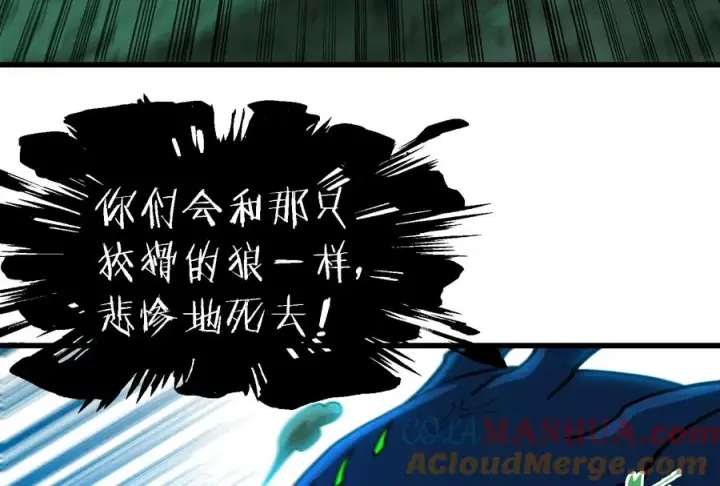 《重生为怪兽什么鬼》第75话 击杀毒体图9