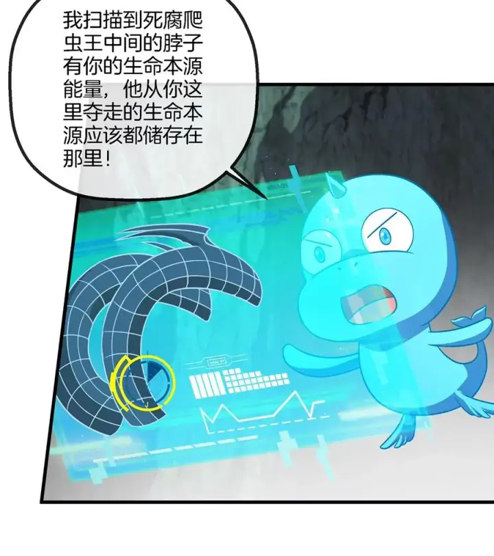 《重生为怪兽什么鬼》第76话 夺回生命本源图17