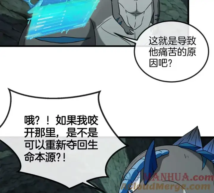 《重生为怪兽什么鬼》第76话 夺回生命本源图19