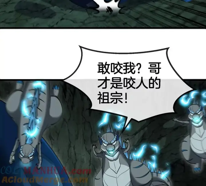 《重生为怪兽什么鬼》第76话 夺回生命本源图34