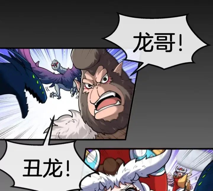 《重生为怪兽什么鬼》第76话 夺回生命本源图51