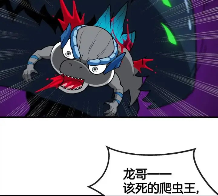 《重生为怪兽什么鬼》第76话 夺回生命本源图56