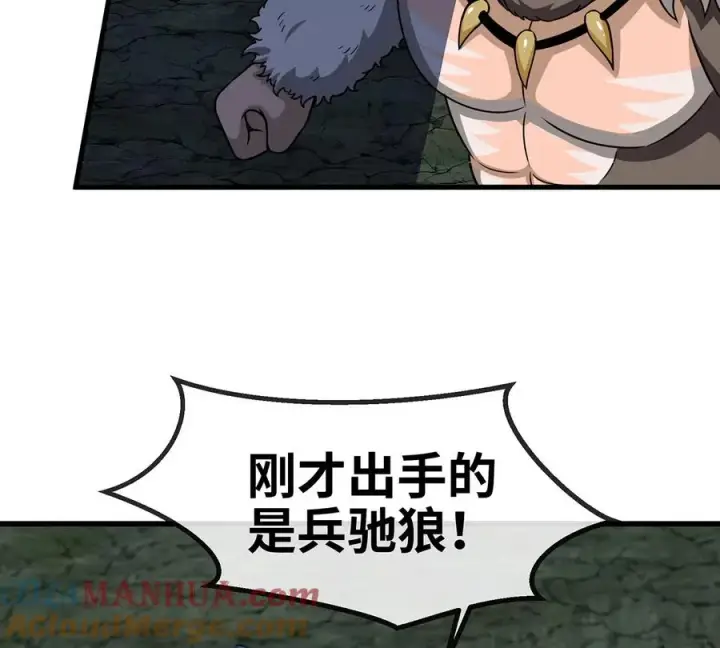 《重生为怪兽什么鬼》第77话 兵驰狼归来图13