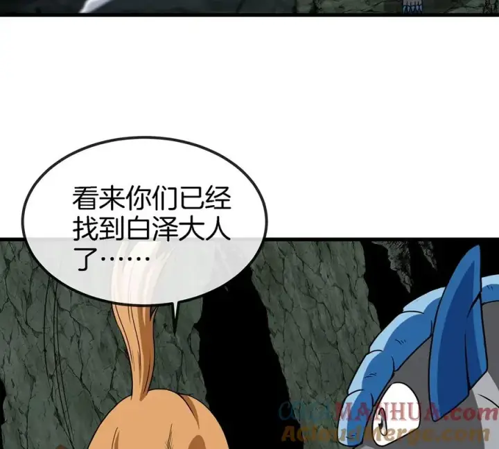 《重生为怪兽什么鬼》第77话 兵驰狼归来图16