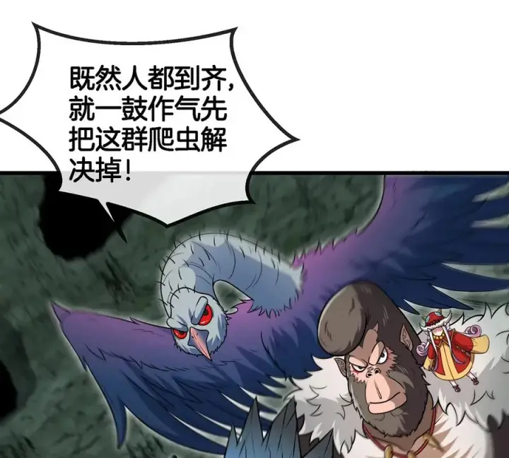 《重生为怪兽什么鬼》第77话 兵驰狼归来图24