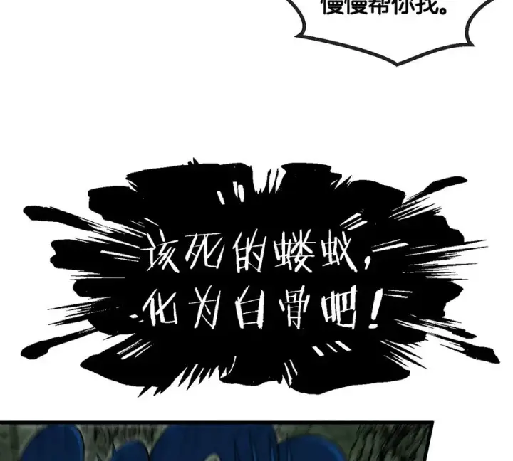 《重生为怪兽什么鬼》第77话 兵驰狼归来图26