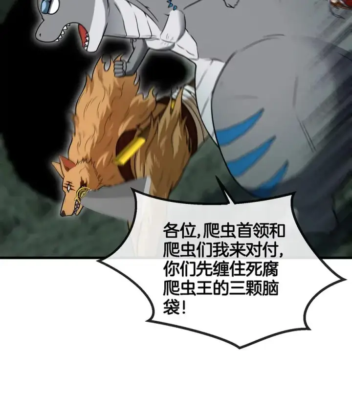 《重生为怪兽什么鬼》第77话 兵驰狼归来图29