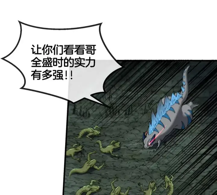 《重生为怪兽什么鬼》第77话 兵驰狼归来图30