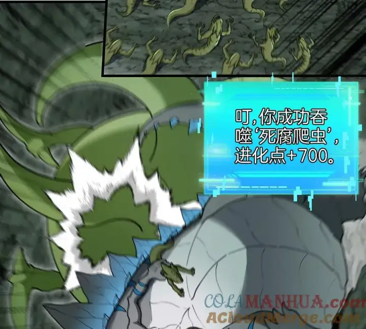 《重生为怪兽什么鬼》第77话 兵驰狼归来图31