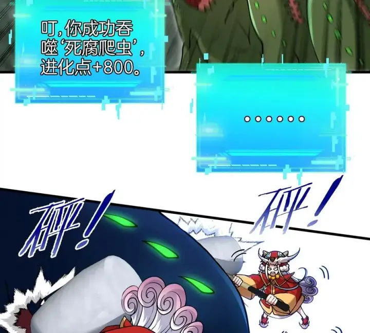 《重生为怪兽什么鬼》第77话 兵驰狼归来图33