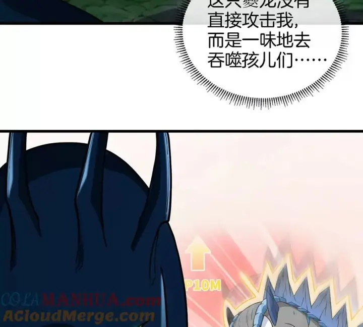 《重生为怪兽什么鬼》第77话 兵驰狼归来图46