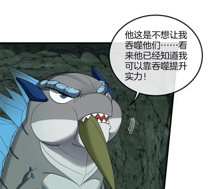 《重生为怪兽什么鬼》第77话 兵驰狼归来图54