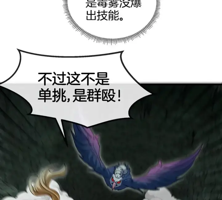 《重生为怪兽什么鬼》第77话 兵驰狼归来图57