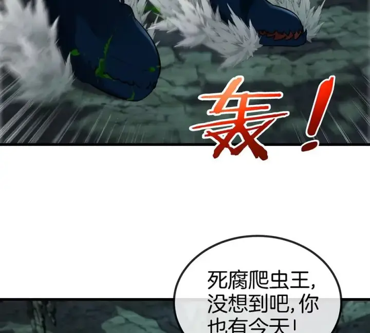 《重生为怪兽什么鬼》第77话 兵驰狼归来图69
